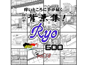 ARMZ Manga Materials vol.18 [Ryo] 600dpi [ARMZ]
