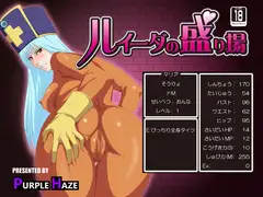 ルイーダの盛り場