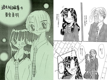 過去短編集4 [葉宮亭]