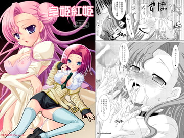 皇姫紅姫 [VENOM]