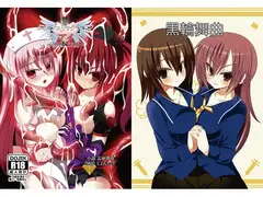 エンジェリックナースアイ～淫堕の天使～