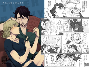 香水より魅力的な悪臭 [オブスキュア]