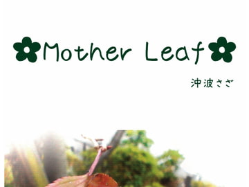 mother leaf [折紙]