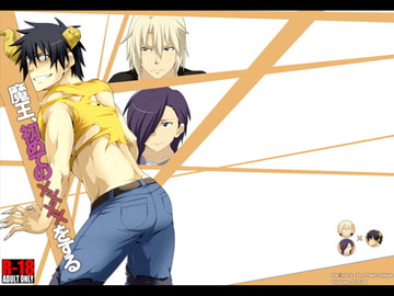 魔王、初めての××××をする [ThisArmor]