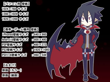 魔界戦記ディスガ○ア4 ヴァルバ○ーゼ 壁紙セット [空色プリズム]