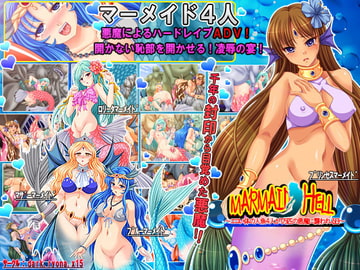 マーメイドヘル～エロい体の人魚4人が1万匹の悪魔に襲われる日～ [dark.ryona.x15]