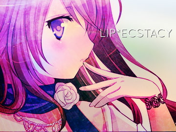 くちびる☆エクスタシー ～気持ちいいオクチ♪～ ver.あまねみゅう [SECRET LAGOON]