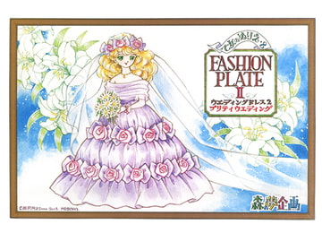 乙女のぬりえ・8「ウエディングドレス・２」 [森の夢企画]