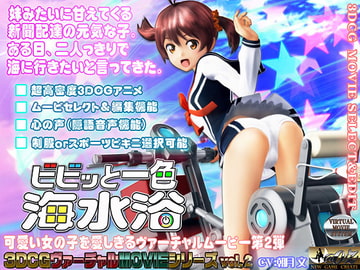 ビビッと一色 海水浴 [@OZ]