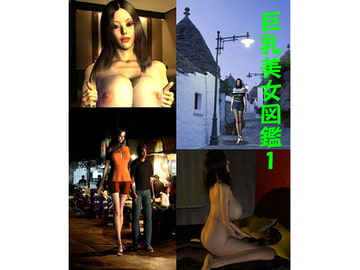 Picture Book of Buxom Beauty 1 - Erika [FAT]