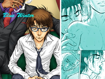 Blue Winter 完結版 [よふ]