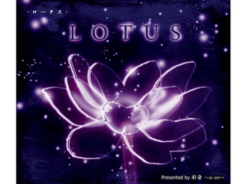 LOTUS -ロータス- [彩音 〜xi-on〜]