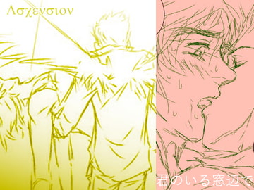 君のいる窓辺で/Ascension [よふ]