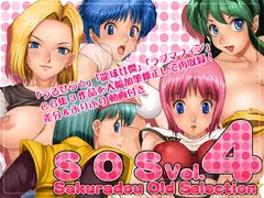 S O S Vol.4