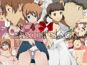 シスクインサーがSJ [綾とば]