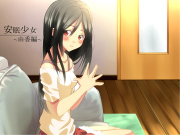 【耳かき音声】安眠少女 由香編 【添い寝・ささやき】 [スタジオカナタ]