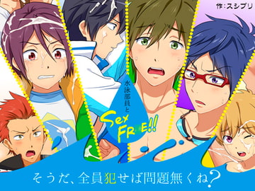 そうだ、全員犯せば問題無くね? [スシプリ]