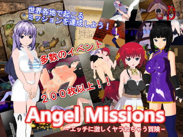Angel Missions ～エッチに激しくヤラれちゃう冒険～ [D-ARTS]