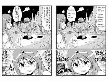 女賢者×ボストロール本。 [イチアップ]