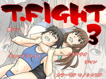 T.FIGHT3 [ちいのすけ]