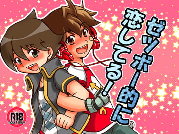 Forlorn Love!  [Happydrop]