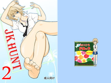 JK HUNT2 [さいころドロップ]