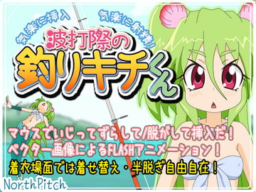 Fishing on the Waterfront for Mermaids [northpitch]