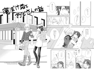 寝ぼけ兎とおじさんの話 [麒麟]