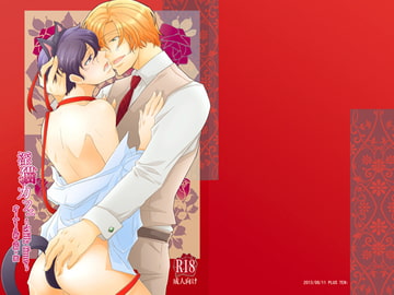 淫猫カフェ~milktime~ オーナー×新人猫・蜜 [+10]