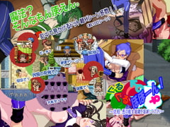 ぐるぐるぼぼーん!～依頼:悪の痴女組織を壊滅してください～ [鳳凰屋]