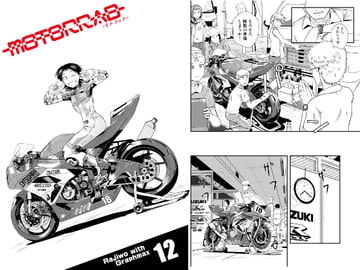 motorrad vol.12 [GRAPHMAX]