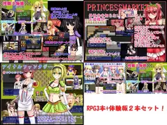 エロRPG総集編～RPG3本セット!+α～