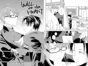 WALL OF THE HEART [H/E/A/T/H]