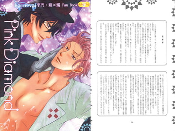 Pink Diamond [Heavenly（Like Hell）]