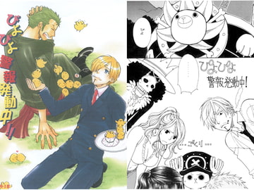 ぴよぴよ警報発動中！！ [pina colada]