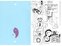 sicks/NEIN [チコくま]