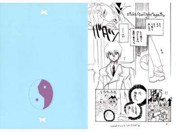 sicks/NEIN [チコくま]