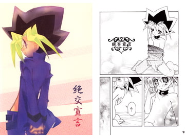 絶交宣言 [チコくま]