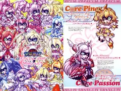 SDプGキュアNSD