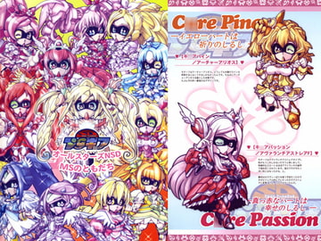 SDプGキュアNSD [カマンダラ]