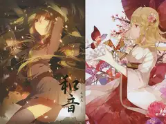 和音