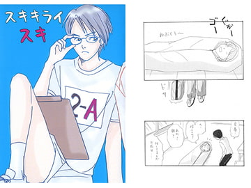 スキキライスキ [Blonde Harem]