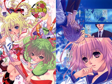 乙女絵巻 [K2OFFICE]