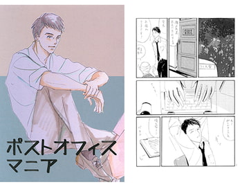 ポストオフィスマニア [Blonde Harem]