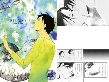 誰も知らない2 [ハチカラ]