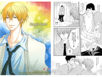 Angel dust [脳内シェイカー]