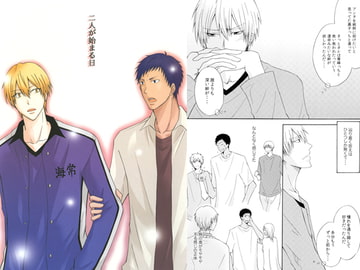 二人が始まる日 [脳内シェイカー]