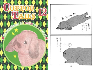 COTTON TAILS 12 [WALNUT FOREST]