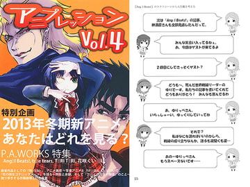 アニプレッション　vol.4 [アニプレッション]