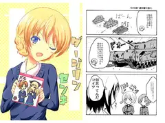 ダージリンセンキ